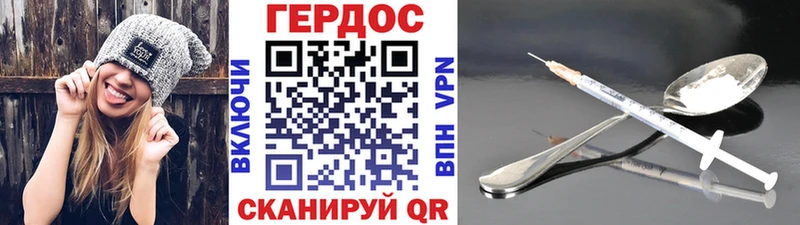 ГЕРОИН герыч  Городовиковск 