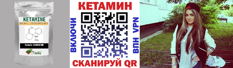 купить закладку  Городовиковск  КЕТАМИН VHQ 