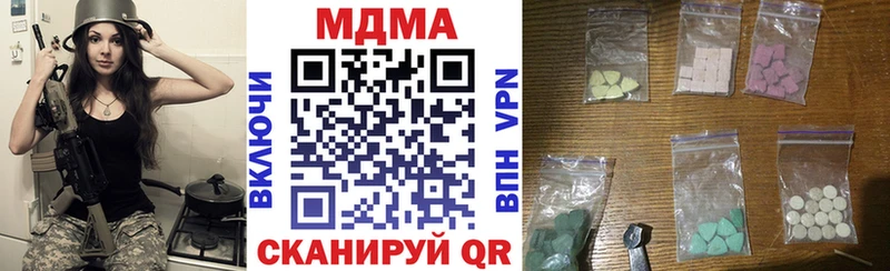 MDMA кристаллы  продажа наркотиков  Городовиковск 