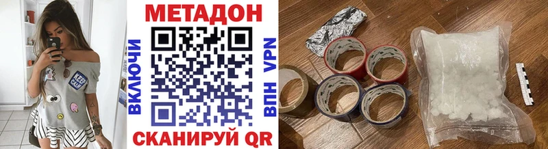 darknet формула  Городовиковск  Метадон methadone 